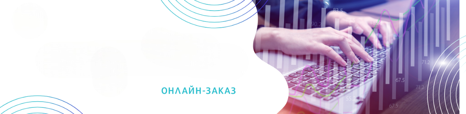 Название 