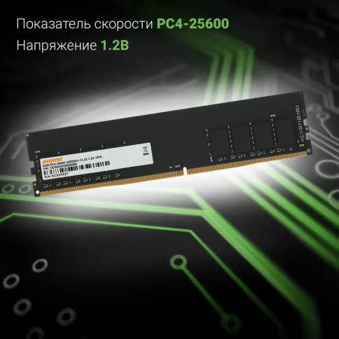 Оперативная память Digma DGMAD43200008S DDR4 - 1x 8ГБ 3200МГц, DIMM, Ret фото 3