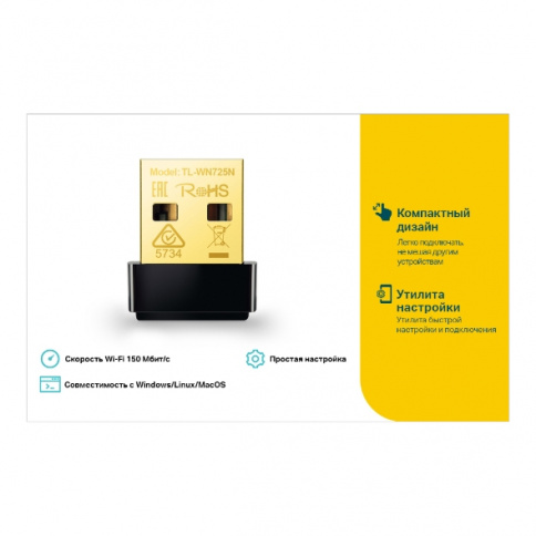 Сетевой адаптер WiFi TP-LINK TL-WN725N USB 2.0 фото 5
