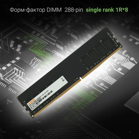 Оперативная память Digma DGMAD43200008S DDR4 - 1x 8ГБ 3200МГц, DIMM, Ret фото 4