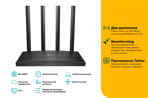 Беспроводной маршрутизатор  TP-LINK Archer C80, AC1900, черный фото 12